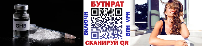 БУТИРАТ буратино Богучар