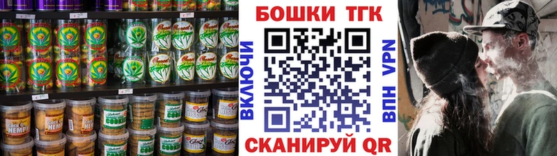 Печенье с ТГК конопля  где найти   Богучар 
