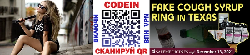 Codein Purple Drank OMG Богучар